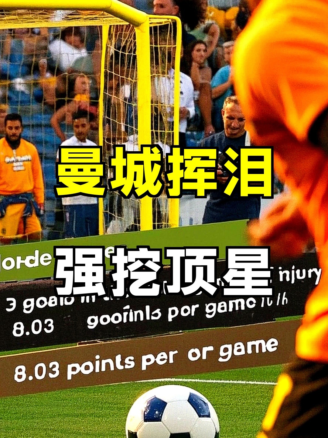 今夜曼城再遭质疑——亚冠节点到来，质疑声仍在，球探报告显示潜力(窗帘遮光率效果图)-凯时网站